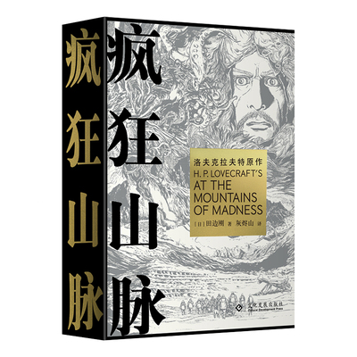 星之所在田边刚漫画套装