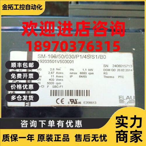 议价施耐德伺服电机SM-100/50/030/P1/45/S1/B0