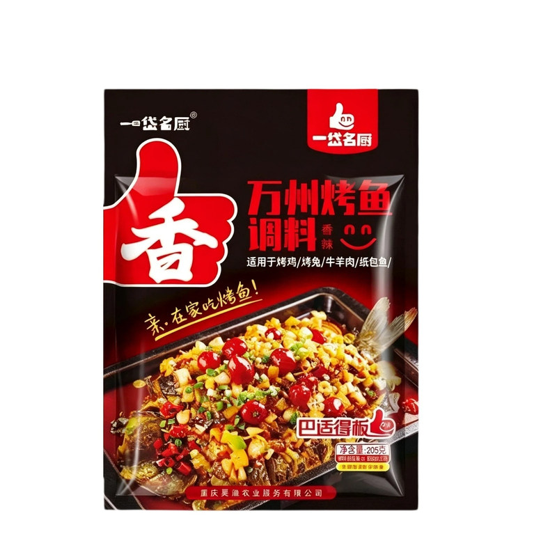 一岱名厨万州烤鱼调料香辣烤鱼