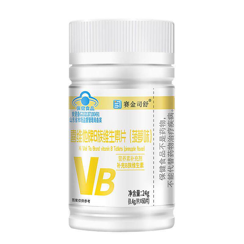 喜维他牌B族多种复合维生素咀嚼片b1 b2 b6b12补充叶酸烟酰胺D