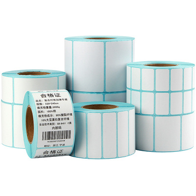 三防热敏纸条码打印不干胶标签纸