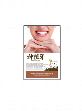 牙科挂图口腔医疗装饰轻奢画门诊