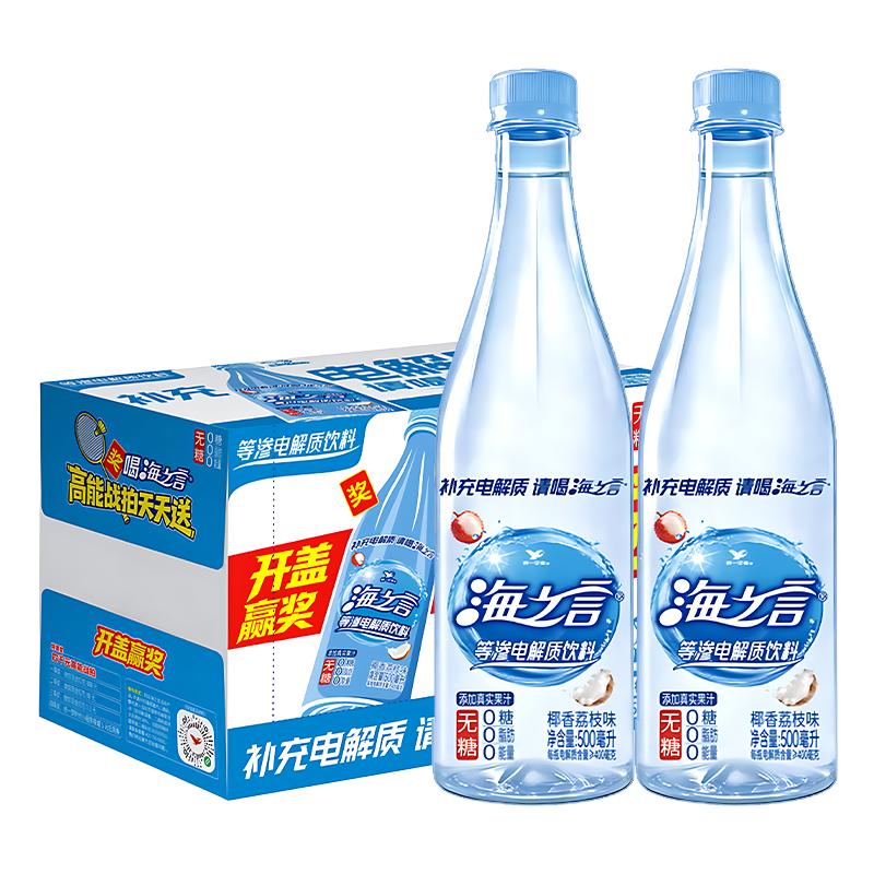 海之言电解质饮料500ml*15瓶整箱