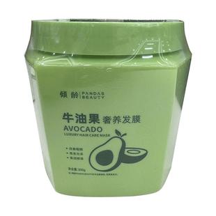 牛油果发膜修护干枯染烫受损润发乳女柔顺护发素正品排行榜第一名