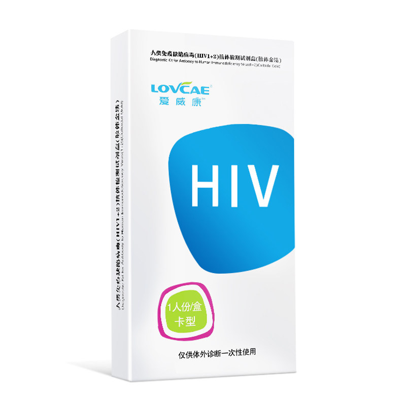 爱威康hiv检测纸血液三线艾滋病检测试纸性病非四合一第四代自检