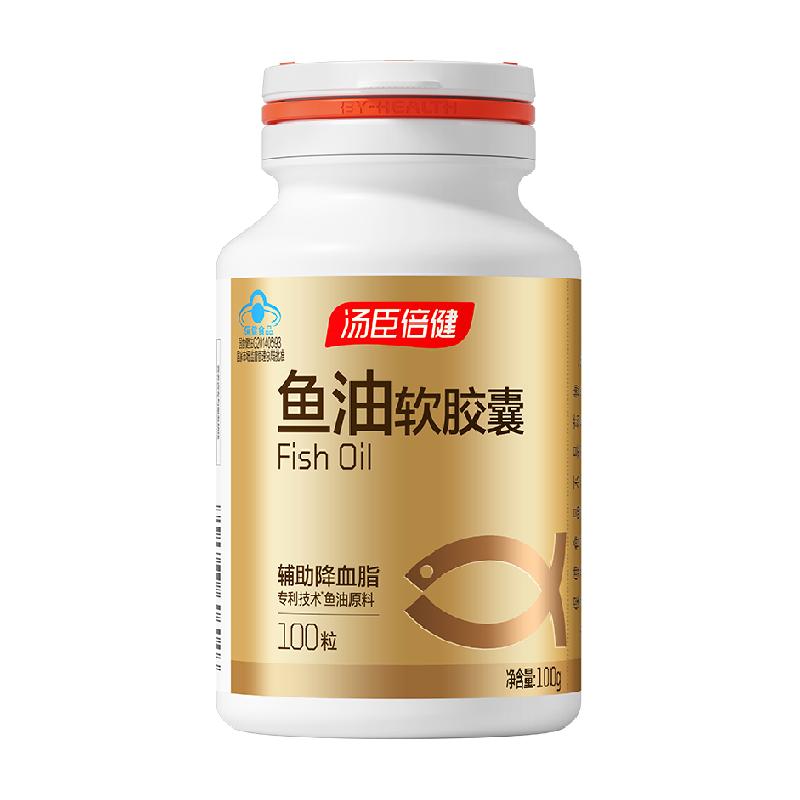 汤臣倍健深海鱼油软胶囊成人美国原装dha鱼肝油正品店旗舰中老年