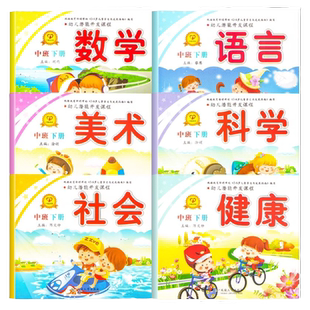 幼儿潜能开发课程小班上册下册 2025秋季幼儿园中班大班学前班教材用书五大领域书籍书本音乐游戏学英语幼小衔接早教课本一心文化