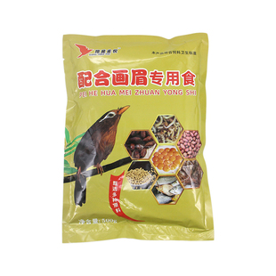 贵州鸟食画眉鸟食饲料提性正品营养斗唱打增色黄粒鸟料翔翼牌专用