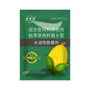 水溶性脱霉剂正品兽用猪禽鸡鸭用母畜牛羊专用孕畜可用饲料添加剂