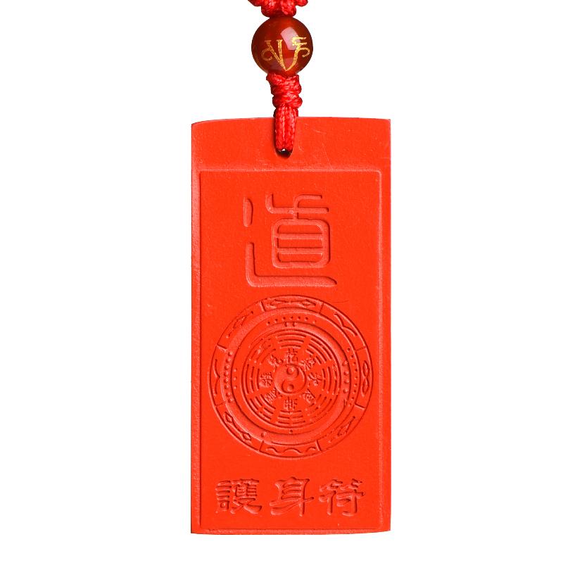 耀灿台湾朱砂护身保平安吊坠挂件