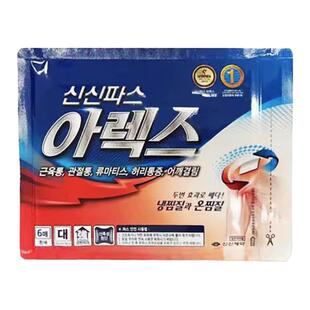 韩国新信制药疲劳贴欣欣膏药贴镇痛消炎肌肉酸痛关节炎肩周炎进口