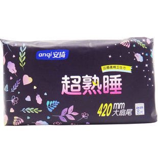 安琦云感柔棉加长夜用350mm超长扇尾420mm卫生巾纤巧棉面超薄透气