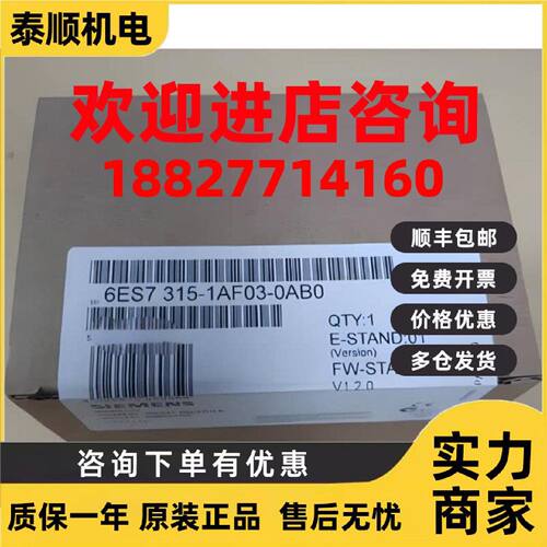 议价6ES7315-1AF03-0AB0西门子S7-300中央处理器CPU315主机模块