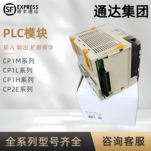 议价CQM1H-CPU51/CQM1H-CPU11/CPU61/CQM1H-CPU21原装质保1年技术