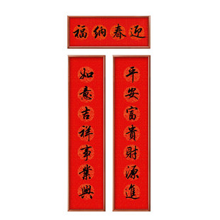 新年对联挂画新款春联别墅大门自建房门联 高端定制对联字画装裱