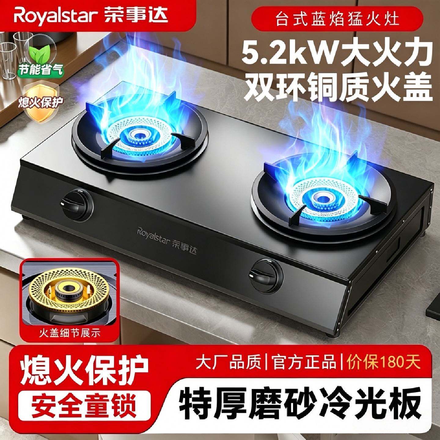 荣事达煤气灶家用猛火双灶台式燃气灶液化气老式双眼双头节能炉具
