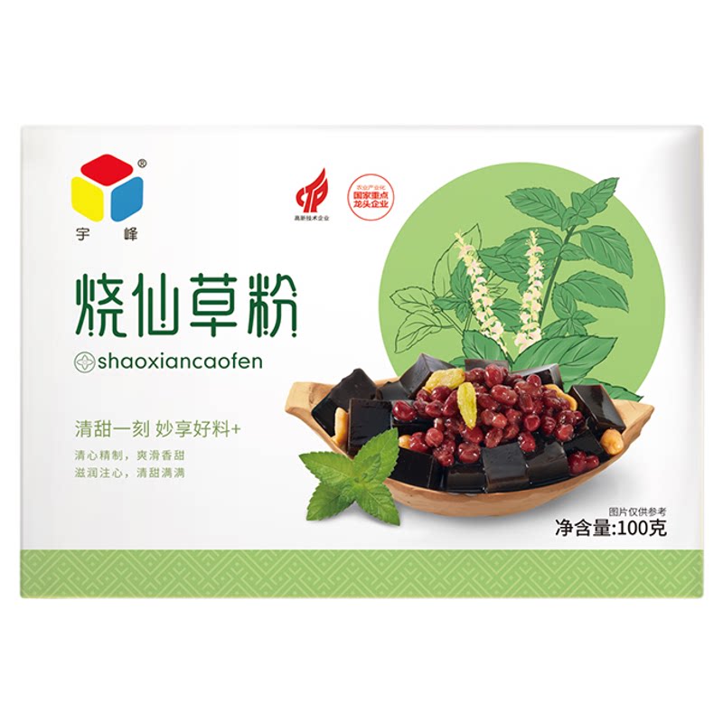宇峰凉粉台式仙草冻原料奶茶甜品