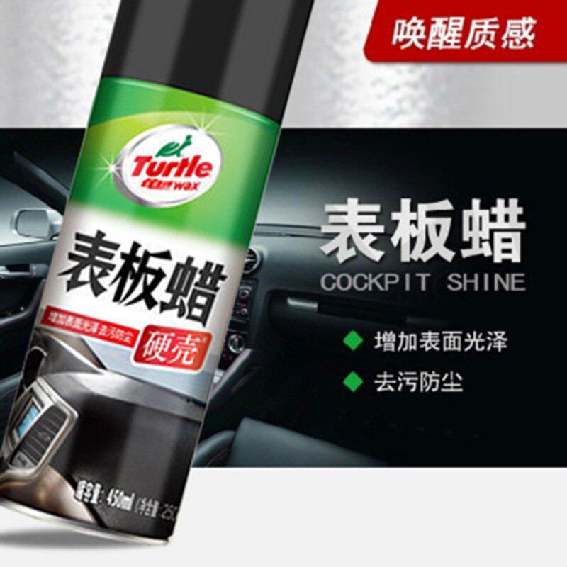 汽车仪表蜡龟牌表板蜡龟博士车内用品表盘去污上光仪表盘车蜡批发