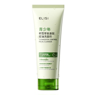 青少年洗面奶控油去黑头粉刺祛痘氨基酸初中学生用青春期专用洁面