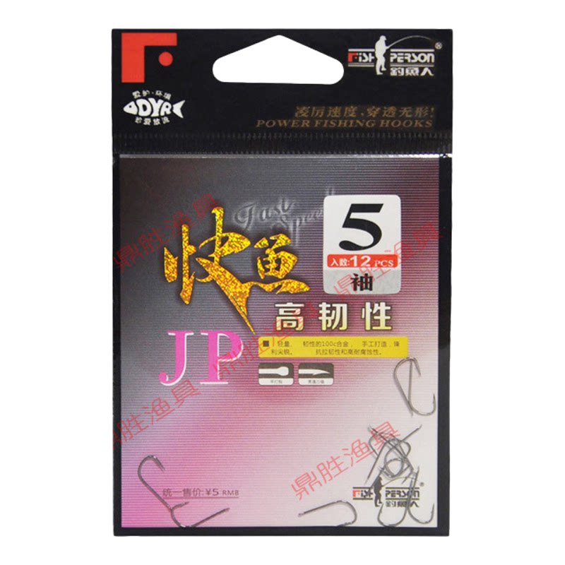 钓鱼人快鱼jp鱼钩海夕有倒刺钓钩