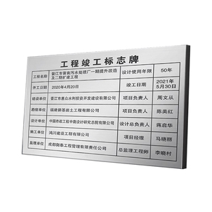 永久性质量责任标牌工程竣工标识牌不锈钢腐蚀铜牌定制定做广告牌