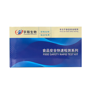 农药残留快速检测试剂农残仪胆碱酯酶速测酶试剂农残仪500份底物
