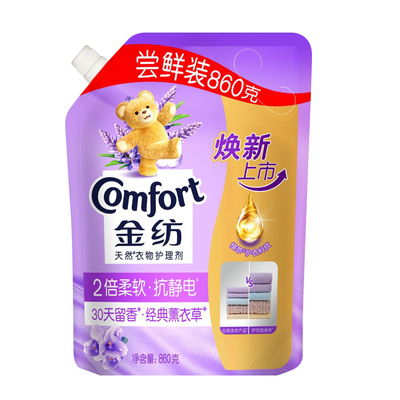 金纺衣物护理剂薰衣草香持久留香柔顺防静电家用不伤手清新香氛
