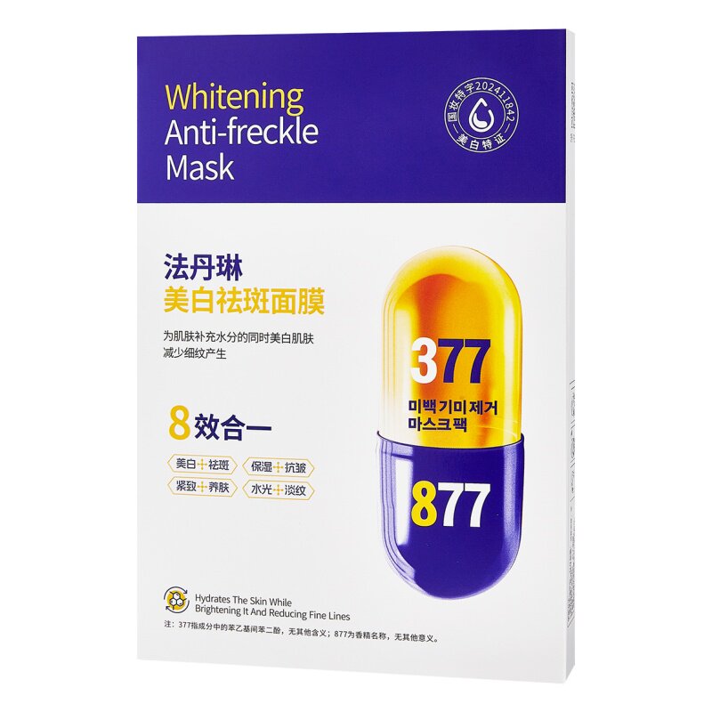 烟酰胺美白淡斑面膜深层补水滋养