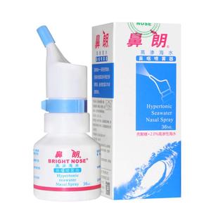 鼻朗高渗透海水鼻咽喷雾器36ml儿童洗鼻器鼻炎鼻塞鼻痒鼻干成人