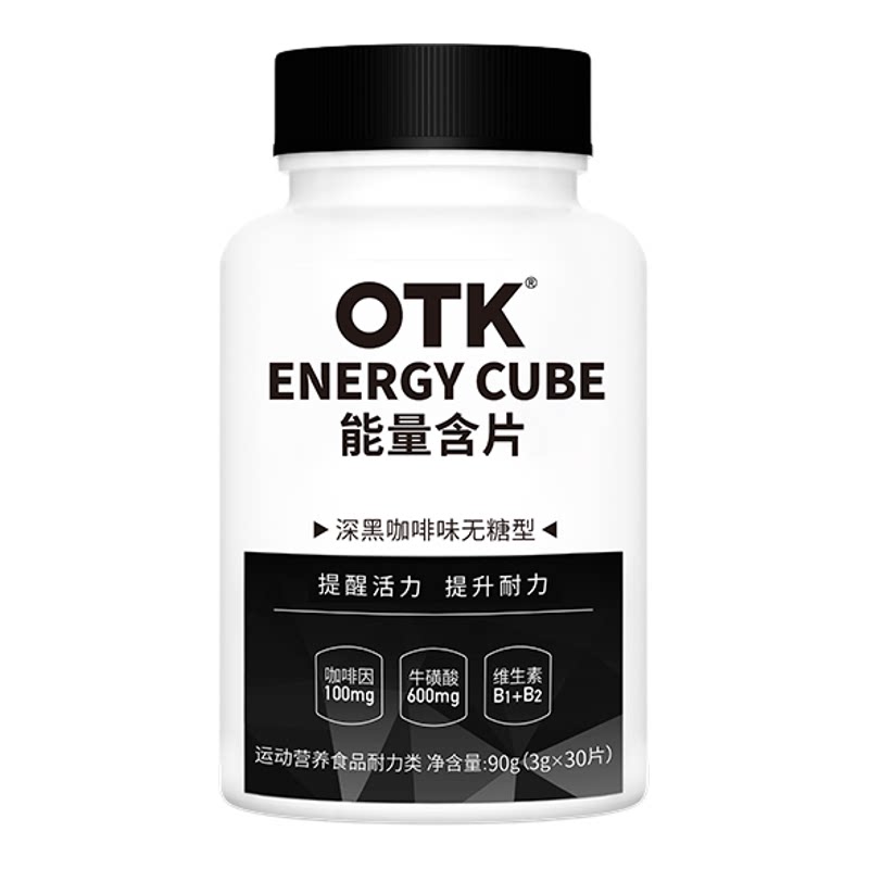 OTK/提神醒脑能量含片咖啡因功能糖果/压片糖果