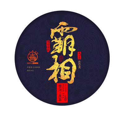 八角亭班章五寨老料名山早春茶