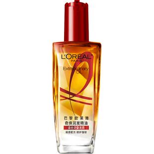 【下拉享淘金币优惠】欧莱雅护发精油小红瓶发油修护烫染受损柔顺