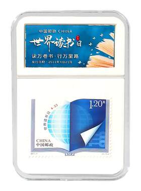 邮票礼物盒世界读书日学生礼品