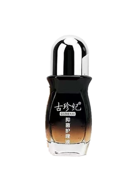 古珍纪护理液按摩肩颈精油