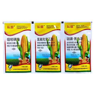 玉米苗后除草剂安苞全型3连袋杀草封地一季谷无草烟嘧磺隆全杂草