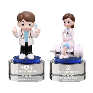 水晶退休摆件公仔手办医师节纪念品护士医生卡通创意感谢礼物定制