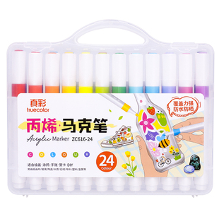 真彩丙烯马克笔60色儿童可水洗防水丙烯笔不透色可叠色小学生专用水彩笔美术画画笔套装48色24色水性笔芯