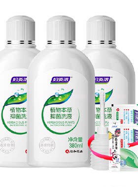 妇炎洁私处洗护液舒缓380ml*3瓶