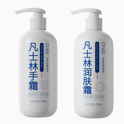 【抢2瓶】身体乳润肤霜护手霜