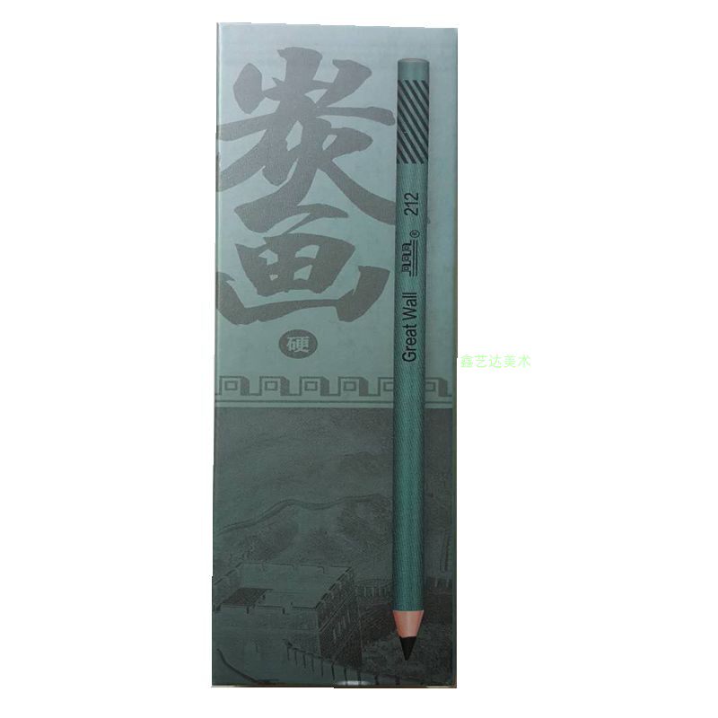 包邮中华长城牌212炭笔炭画铅笔美术软碳笔素描速写笔铅画笔浓黑