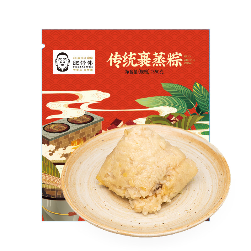 广东肇庆裹蒸粽肥仔伟传统绿豆鲜肉粽咸肉真空端午超大蛋黄粽子