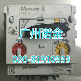 议价穆勒MOELLER 金钟马达保护开关PKZ2/ZM-32 原装全新 25-32A现