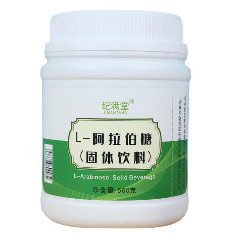 紀(jì)滿堂牌99.9%L-阿拉伯糖粉白蕓豆提取物粉伴侶