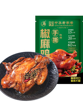 云青手撕椒麻鸡550g整只即食鸡肉卤味熟食真空包装山西特产老字号