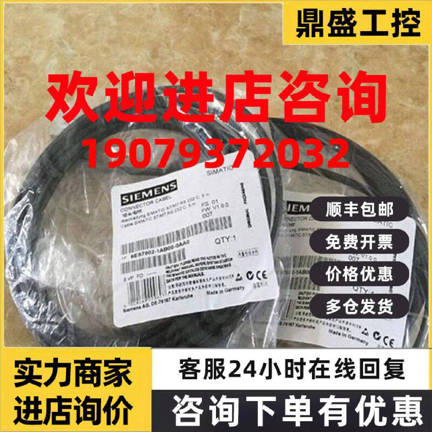议价西门子原装6ES7902-1AD00-0AA0 RS-232C电缆6ES7 902-1AD00-0