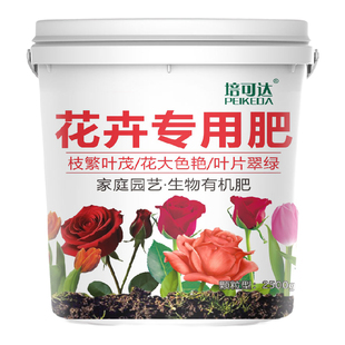 花卉绿植专用养花家用肥微生物复合肥有机肥颗粒缓释肥花草肥料