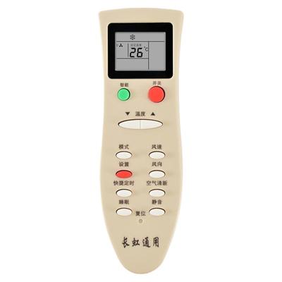 适用于长虹changhong空调遥控器