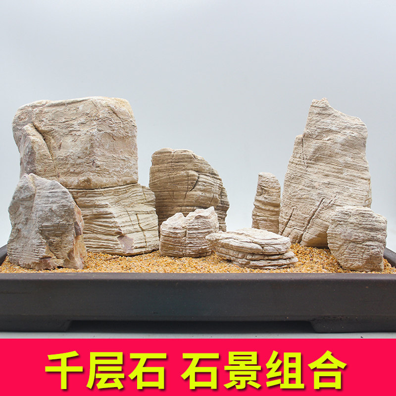 千层石天然多层鱼缸造景石草缸装饰假山大块细纹盆景原石头白岩石