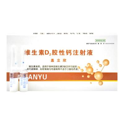 兽用补钙趴蹄内八佝偻补钙针