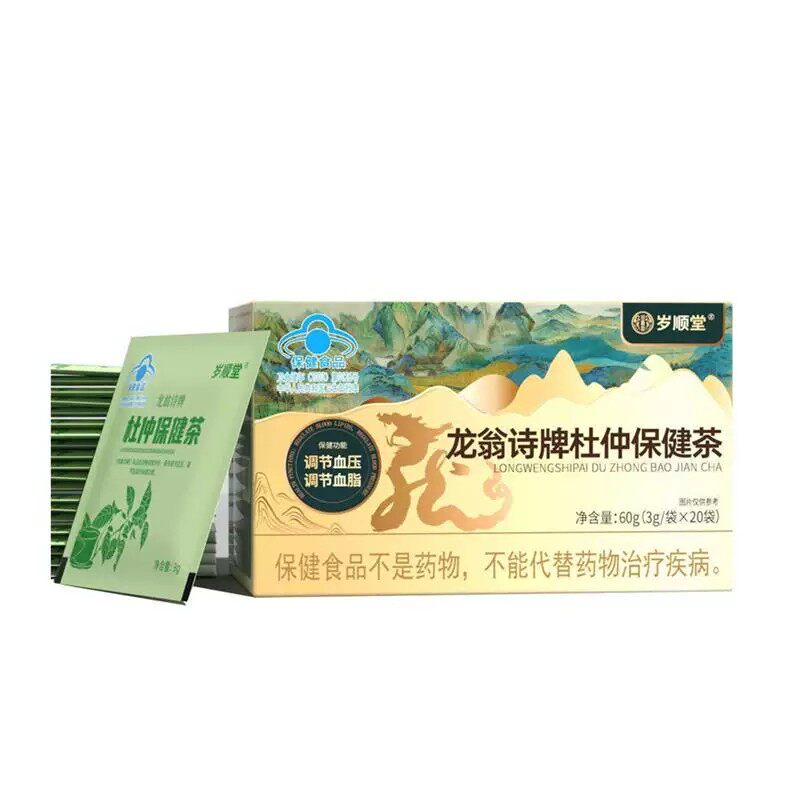 龙翁诗牌杜仲保健茶调节皿压调节皿脂蓝帽正品皿压皿脂偏高者xm